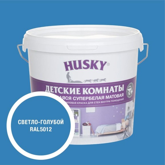 Краска для детских комнат HUSKY светло-голубая 5л 35175
