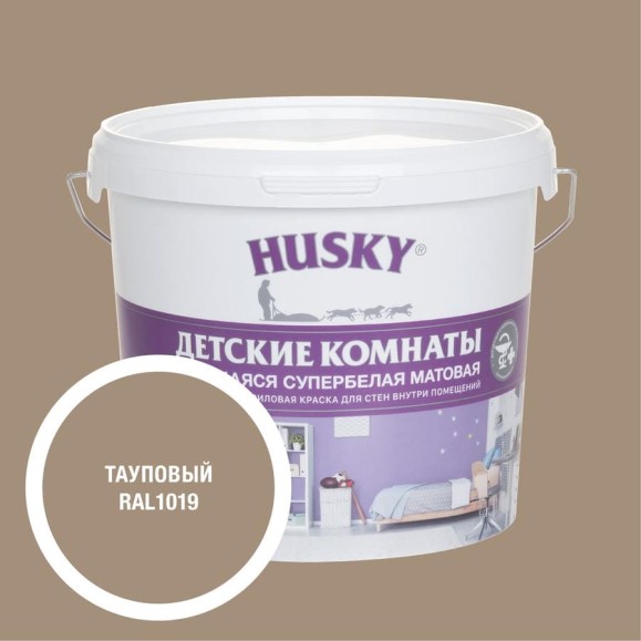 Краска для детских комнат HUSKY тауповая 5л 35143 Краска для детских комнат HUSKY тауповая 5л 35143