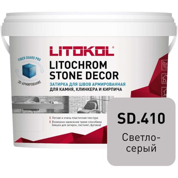 Затирка LITOKOL LITOCHROM STONE DECOR SD.410 Светло-серый (4 kg bucket) 509350002 Затирка LITOKOL LITOCHROM STONE DECOR SD.410 Светло-серый (4 kg bucket) 509350002