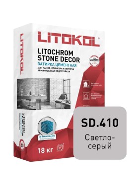 Затирка LITOKOL LITOCHROM STONE DECOR SD.410 Светло-серый (18 kg bag) 509350003
