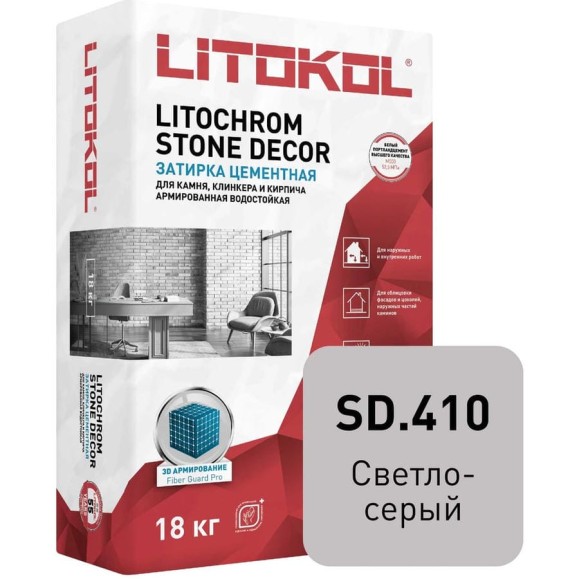 Затирка LITOKOL LITOCHROM STONE DECOR SD.410 Светло-серый (18 kg bag) 509350003