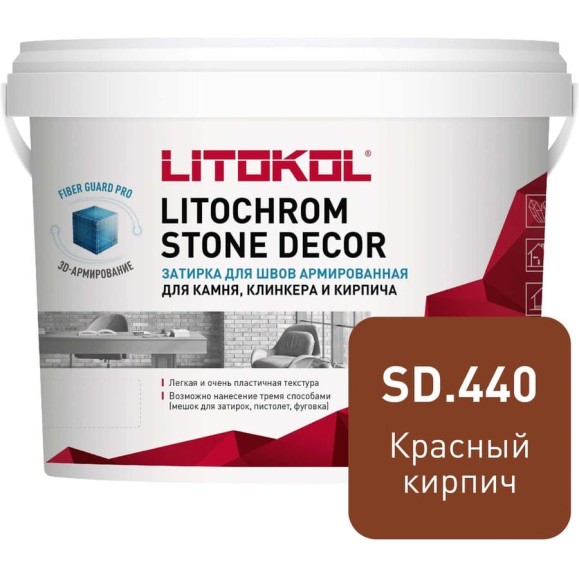 Затирка LITOKOL LITOCHROM STONE DECOR SD.440 Красный кирпич (4 kg bucket) 509380002