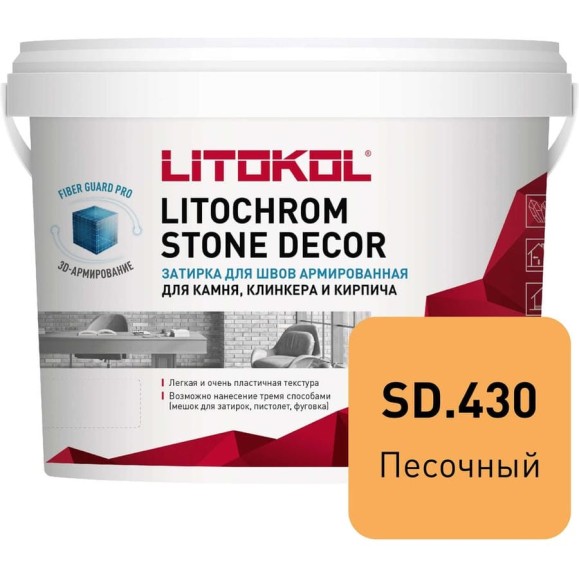 Затирка LITOKOL LITOCHROM STONE DECOR SD.430 Песочный (4 kg bucket) 509370002