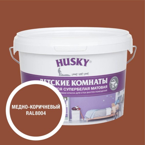 Краска для детских комнат HUSKY медно-коричневая 2,5л 35268 Краска для детских комнат HUSKY медно-коричневая 2,5л 35268