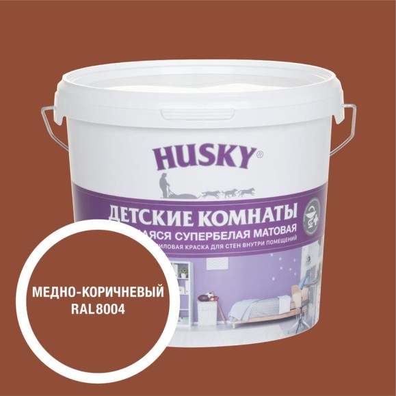 Краска для детских комнат HUSKY медно-коричневая 5л 35269 Краска для детских комнат HUSKY медно-коричневая 5л 35269