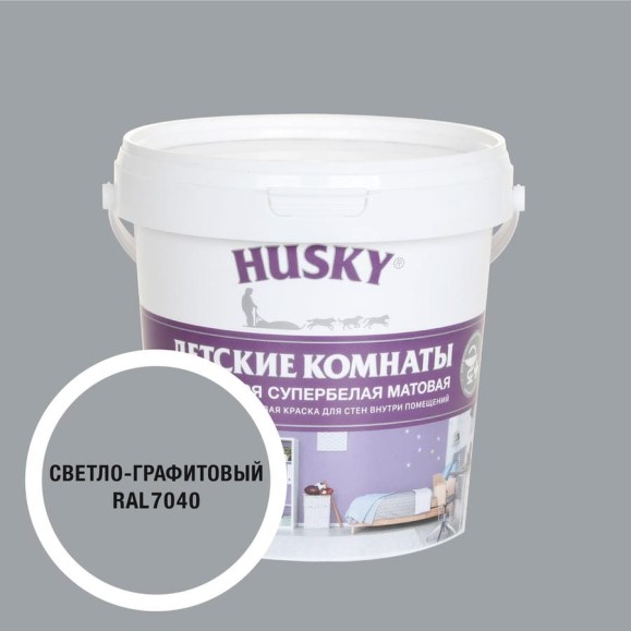 Краска для детских комнат HUSKY светло-графитовая 0,9л 35245