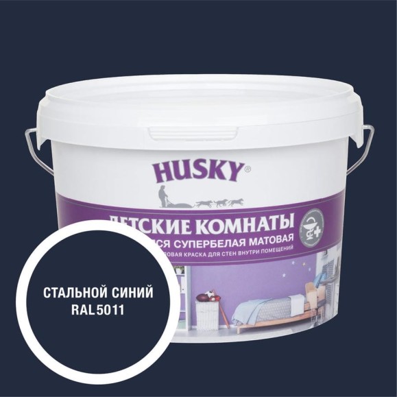 Краска для детских комнат HUSKY стальной синий 2,5л 35167 Краска для детских комнат HUSKY стальной синий 2,5л 35167