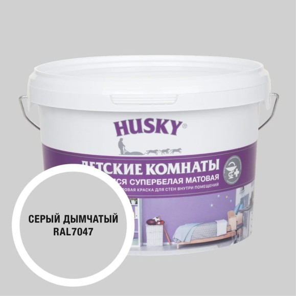 Краска для детских комнат HUSKY дымчато-серая 2,5л 35257