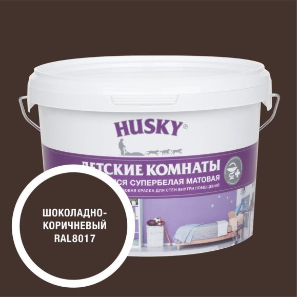 Краска для детских комнат HUSKY шоколадно-коричневая 2,5л 35282 Краска для детских комнат HUSKY шоколадно-коричневая 2,5л 35282