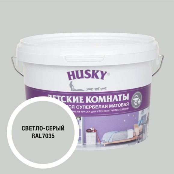 Краска для детских комнат HUSKY светло-серая 2,5л 35235