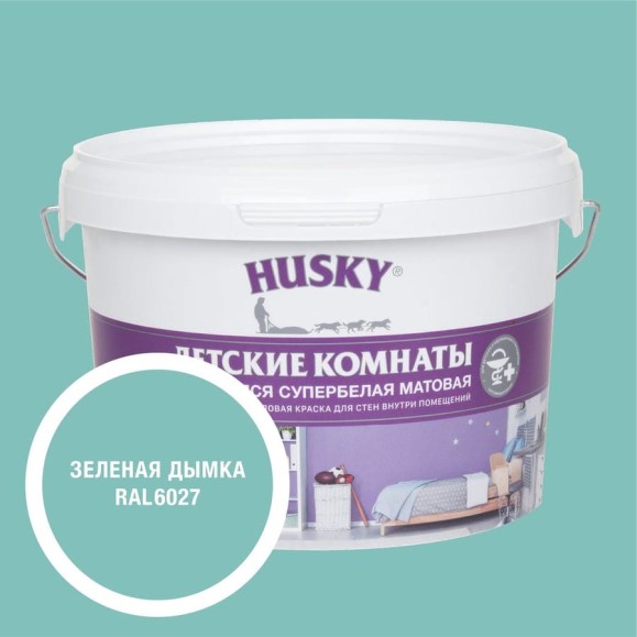 Краска для детских комнат HUSKY зеленая дымка 2,5л 35210