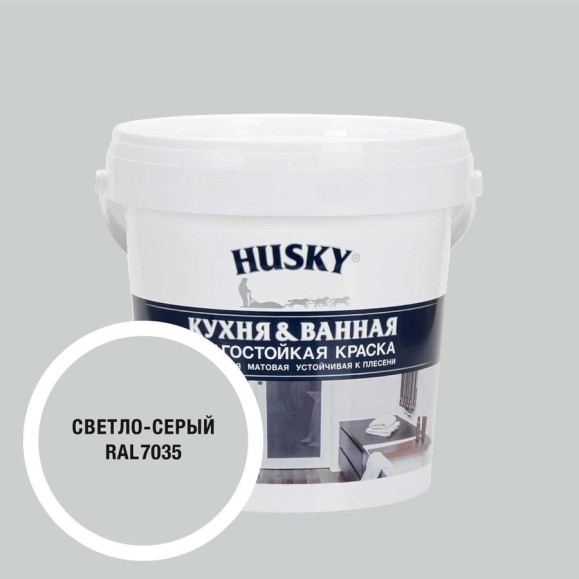 Краска для кухонь и ванных комнат HUSKY светло-серая 0,9л 35238