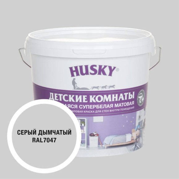 Краска для детских комнат HUSKY дымчато-серая 5л 35258