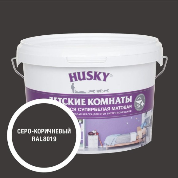 Краска для детских комнат HUSKY серо-коричневая 2,5л 35289
