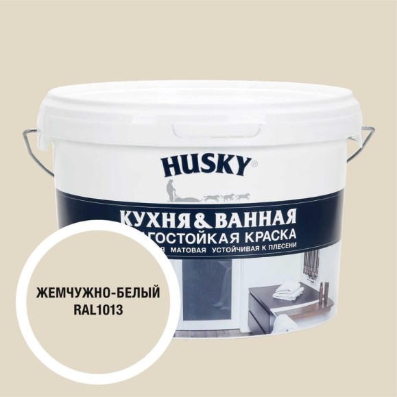 Краска для кухонь и ванных комнат HUSKY жемчужно-белая 2,5л 35113 Краска для кухонь и ванных комнат HUSKY жемчужно-белая 2,5л 35113