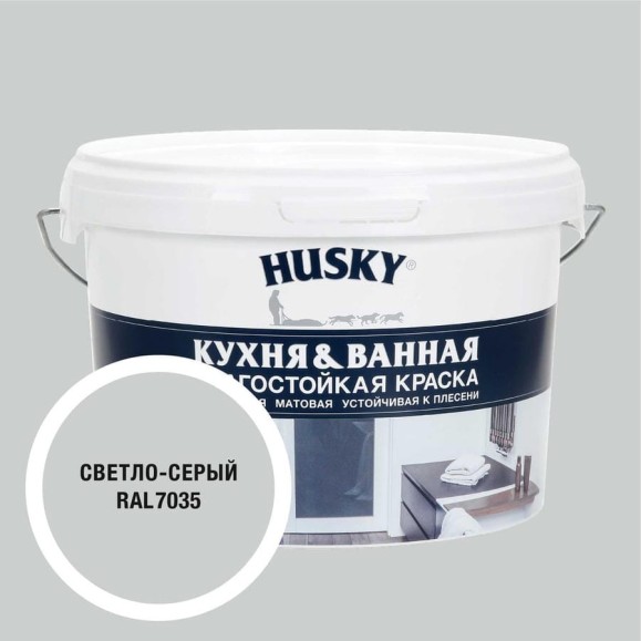 Краска для кухонь и ванных комнат HUSKY светло-серая 2,5л 35239