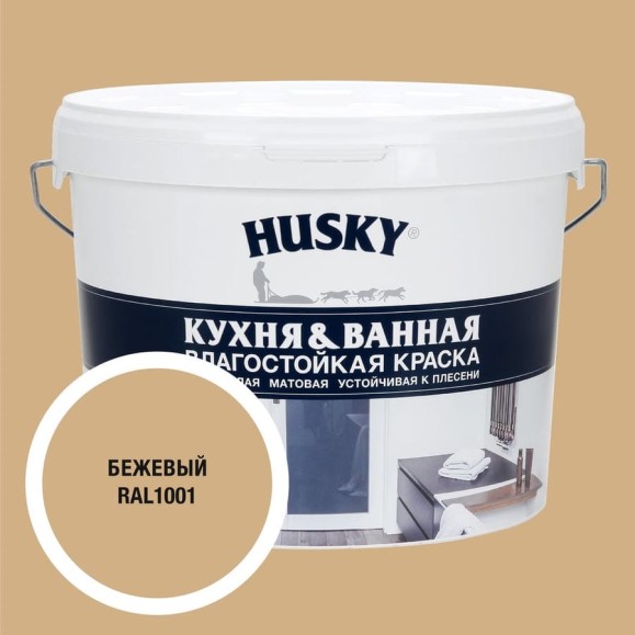 Краска для кухонь и ванных комнат HUSKY бежевая 9л 35104 Краска для кухонь и ванных комнат HUSKY бежевая 9л 35104