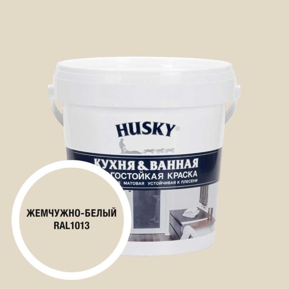 Краска для кухонь и ванных комнат HUSKY жемчужно-белая 0,9л 35112 Краска для кухонь и ванных комнат HUSKY жемчужно-белая 0,9л 35112