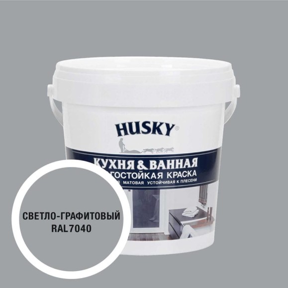 Краска для кухонь и ванных комнат HUSKY светло-графитовая 0,9л 35249