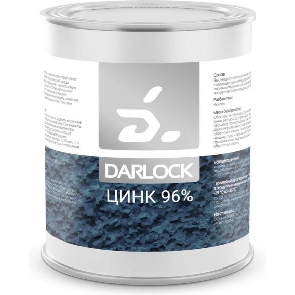 Состав для холодного цинкования АКТЕРМ Darlock, 2 кг 903033512 Состав для холодного цинкования АКТЕРМ Darlock, 2 кг 903033512