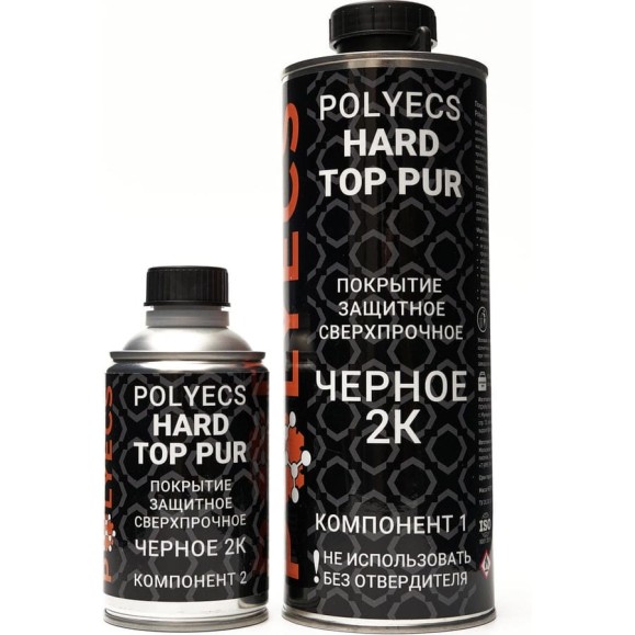 Сверхпрочное защитное покрытие Polyecs Hard Top PUR, тара поставки: основа, 0,8л, отверд. 0,2л, черное HT-BLAC Сверхпрочное защитное покрытие Polyecs Hard Top PUR, тара поставки: основа, 0,8л, отверд. 0,2л, черное HT-BLAC