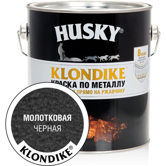 Краска по металлу с молотковым эффектом HUSKY KLONDIKE (черная; 2.5 л) 25630 Краска по металлу с молотковым эффектом HUSKY KLONDIKE (черная; 2.5 л) 25630
