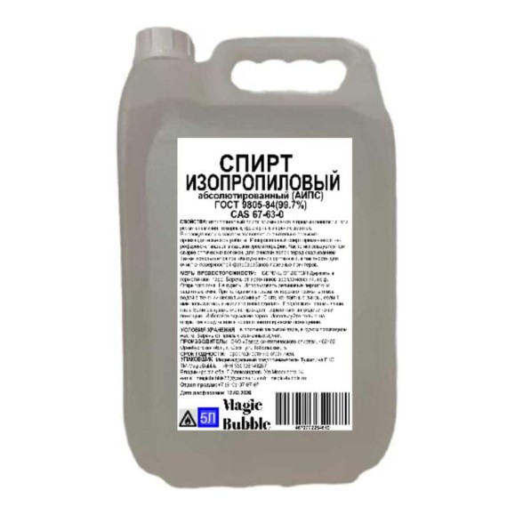 Спирт изопропиловый Magic Bubble, 5 л 4673772264619