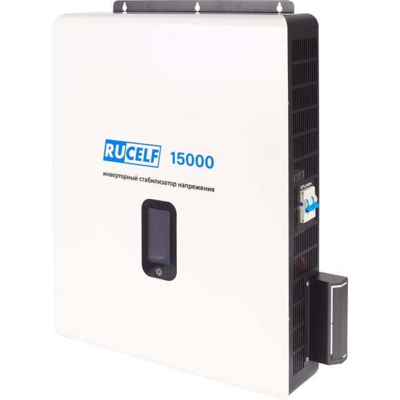 Стабилизатор напряжения инверторный RUCELF IS-15000 КА-00011076