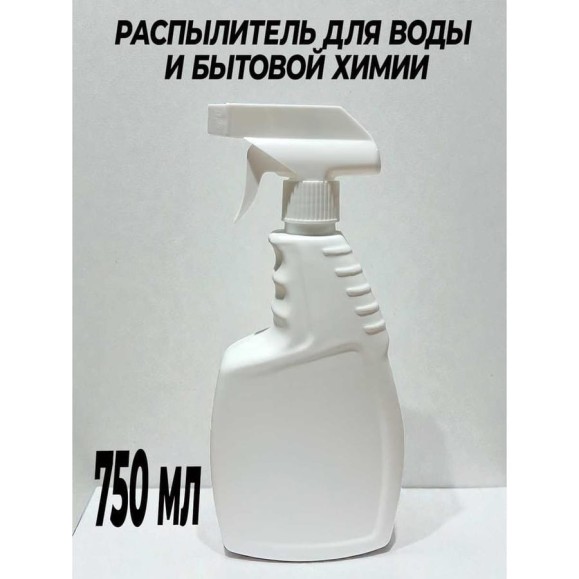 Пульверизатор для растений и бытовой химии PROFREIN 750 мл 787