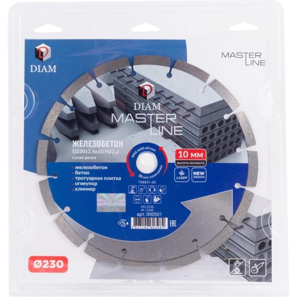 Алмазный сегментный круг 1A1RSS Железобетон Master Line Diam 230x2,4x10x22,2 000 501 000501 Алмазный сегментный круг 1A1RSS Железобетон Master Line Diam 230x2,4x10x22,2 000 501 000501