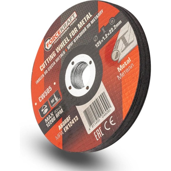 Круг отрезной по металлу Forcekraft 125x1.2x22.2мм (к-т 10 шт) FK-CW505/к-т 10 шт./(63531)