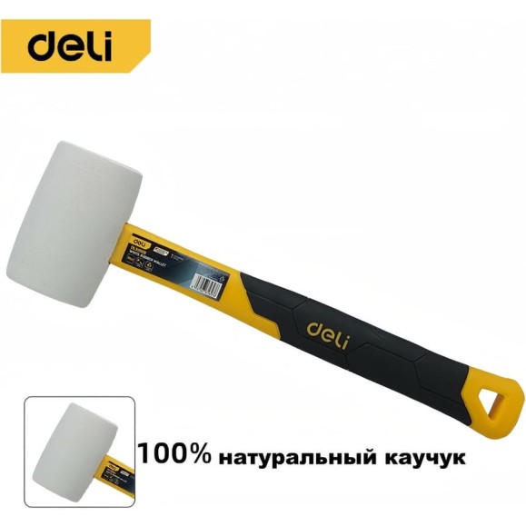 Киянка белая из натурального каучука DELI 450гр DL5916B, фиберглассовая прорезиненная рукоять 225571