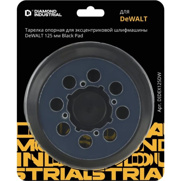 Тарелка опорная для эксцентриковой шлифмашины DeWALT Black Pad 125 мм Diamond Industrial DIDEX125DW