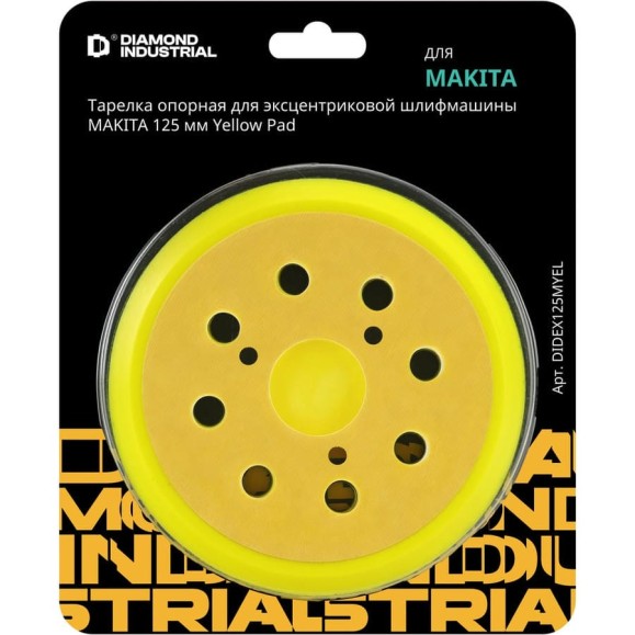 Тарелка опорная для эксцентриковой шлифмашины MAKITA Yellow Pad 125 мм Diamond Industrial DIDEX125MYEL