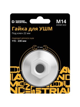 Гайка для УШМ М14 под ключ 22 мм Diamond Industrial DIDM1422
