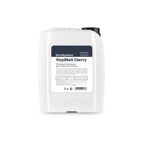 Полироль матовый для пластика салона аромат вишни Shine Systems VinylMatt Cherry, 5 л SS858