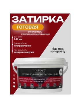 Готовая полимерная затирка DipoxSi Systems Diamant Star lvl.80 Color, база под колеровку 257215
