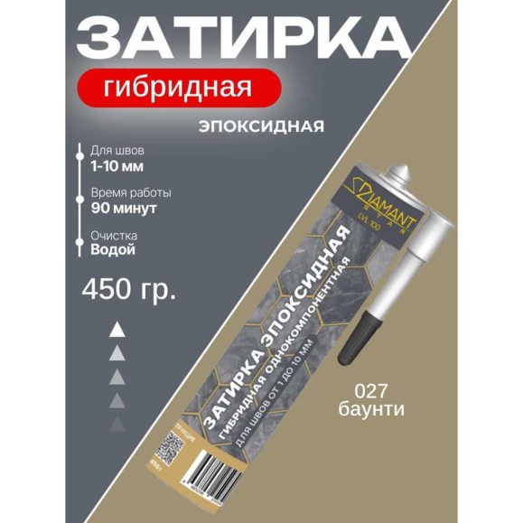 Затирка эпоксидная гибридная DipoxSi Systems DIAMANT STAR LVL 100 Баунти 027 259745