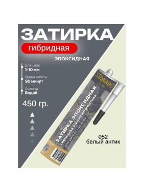 Затирка эпоксидная гибридная DipoxSi Systems DIAMANT STAR LVL 100 Белый антик 052 259868