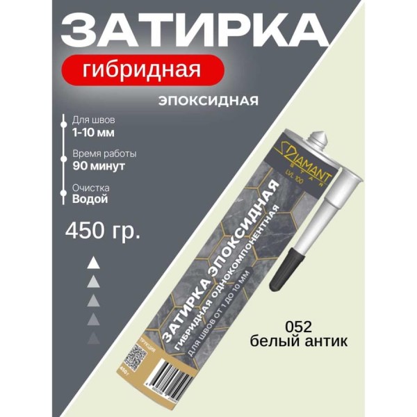 Затирка эпоксидная гибридная DipoxSi Systems DIAMANT STAR LVL 100 Белый антик 052 259868