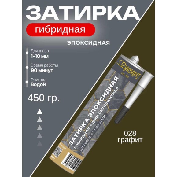 Затирка эпоксидная гибридная DipoxSi Systems DIAMANT STAR LVL 100 Графит 028 259752