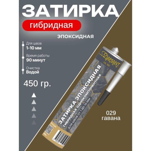 Затирка эпоксидная гибридная DipoxSi Systems DIAMANT STAR LVL 100 Гавана 029 259769