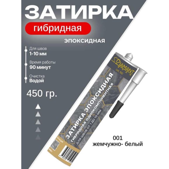 Затирка эпоксидная гибридная DipoxSi Systems DIAMANT STAR LVL 100 Жемчужно-белый 001 259578 Затирка эпоксидная гибридная DipoxSi Systems DIAMANT STAR LVL 100 Жемчужно-белый 001 259578
