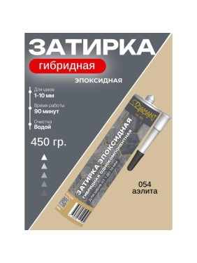 Затирка эпоксидная гибридная DipoxSi Systems DIAMANT STAR LVL 100 Аэлита 054 259882