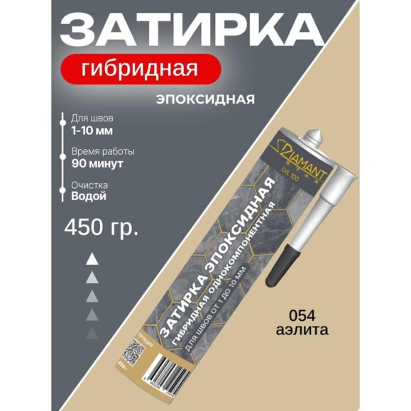 Затирка эпоксидная гибридная DipoxSi Systems DIAMANT STAR LVL 100 Аэлита 054 259882 Затирка эпоксидная гибридная DipoxSi Systems DIAMANT STAR LVL 100 Аэлита 054 259882