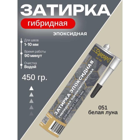 Затирка эпоксидная гибридная DipoxSi Systems DIAMANT STAR LVL 100 Белая луна 051 259851