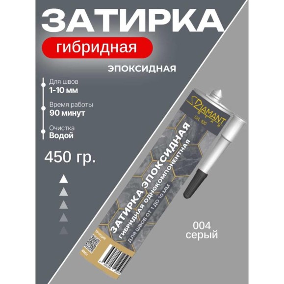 Затирка эпоксидная гибридная DipoxSi Systems DIAMANT STAR LVL 100 Серый 004 259608