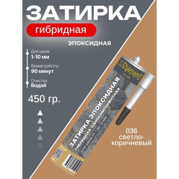 Затирка эпоксидная гибридная DipoxSi Systems DIAMANT STAR LVL 100 Светло-коричневый 036 259783