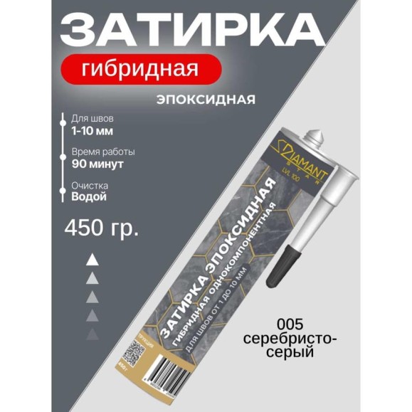 Затирка эпоксидная гибридная DipoxSi Systems DIAMANT STAR LVL 100 Серебристо-серый 005 259615