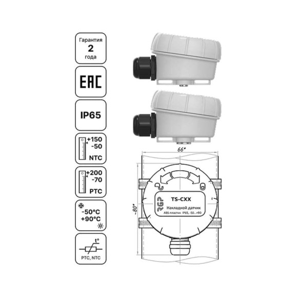 Накладной датчик температуры Завод RGP TS-C01 NTC10k (3435)